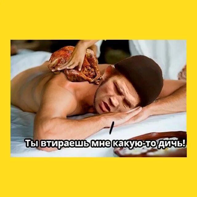 А какую то его. Втираешь дичь. ты втираешь мне какую-то дичь.