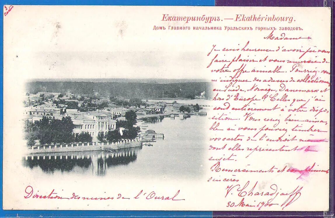 резиденция главного начальника горных заводов хребта уральского. дом главного горного начальника глинка. резиденция главного горного начальника екатеринбург. являлся начальником уральских горных заводов. резиденция главного горного начальника екатеринбург.