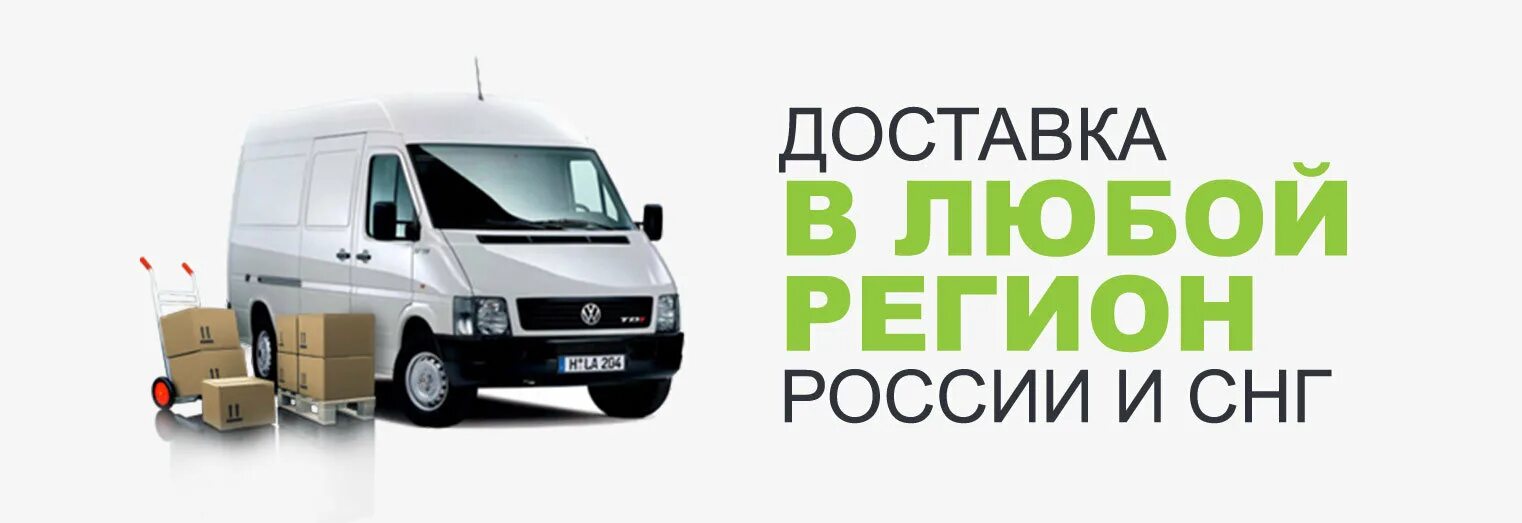 Сеть доставки товаров