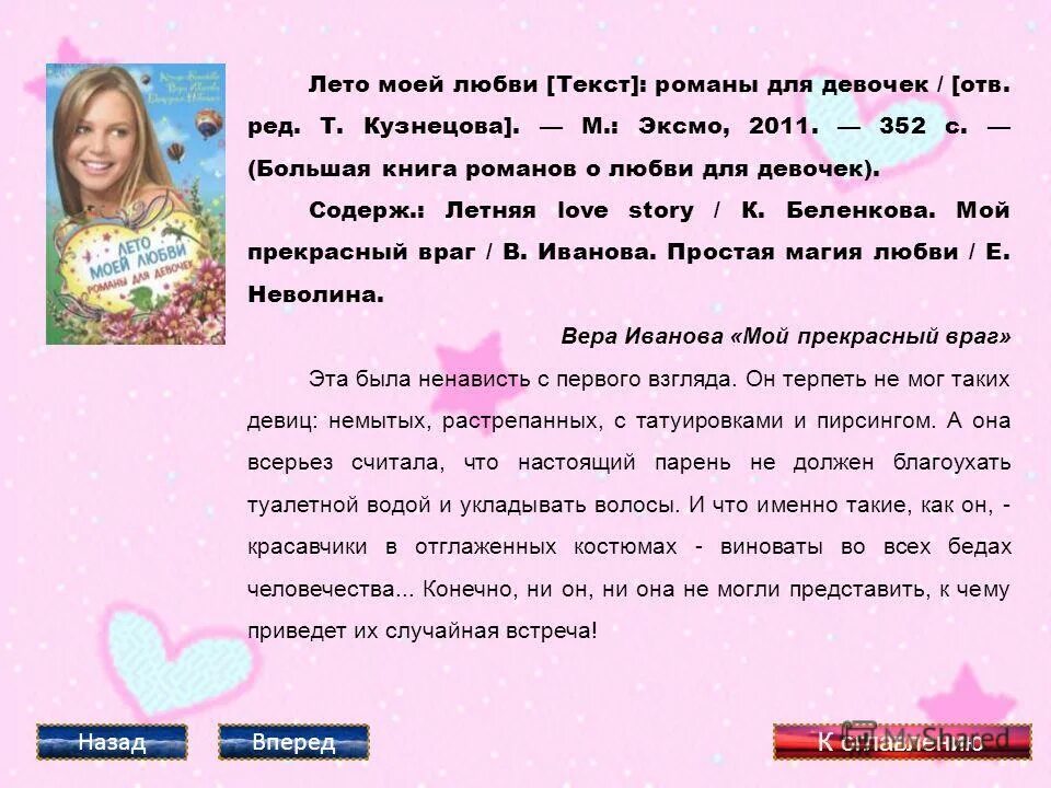 Сарафаны детские спицами со схемами и описанием. Книга большие девочки не плачут. Сарафан для девочки спицами с описанием. Потерялась девочка. Кофточка, жакет спицами для девочки.
