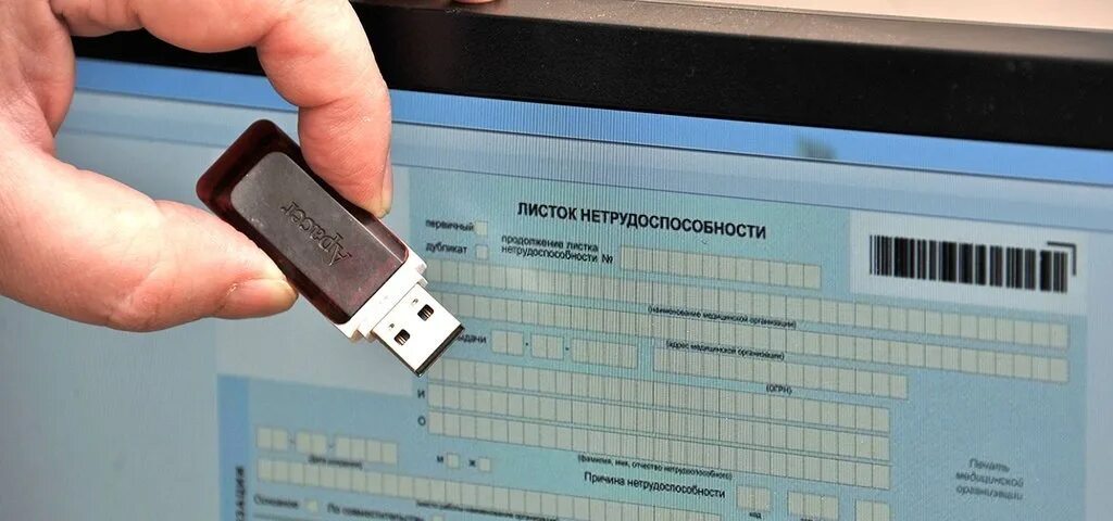 Электронный больничный сайт. Электронный больничный лист. Выдача электронных больничных листов. Талон к электронному больничному листу. Квиток больничного листа электронного.