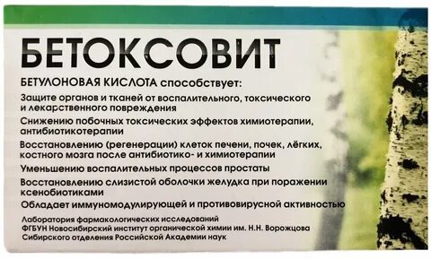 Противоопухолевые препараты и иммуномодуляторы