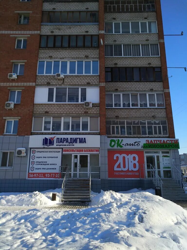 Парадигма ижевск. Парадигма ижевск. Ооо пк парадигма ижевск отзывы сотрудников. Ижевск ул автозаводская 5. Полиграфическая компания парадигма ижевск.