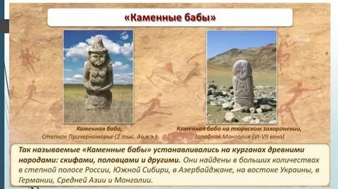 Памятники первобытных