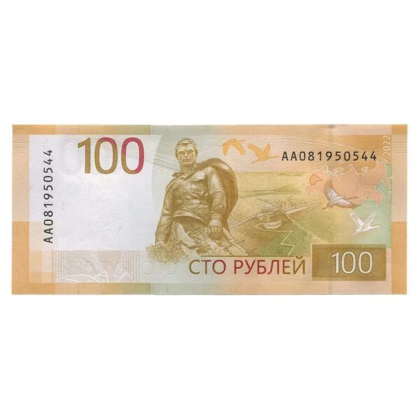 Как выглядит новый сто рублей купюра 100 рублей. Ржев. 2022