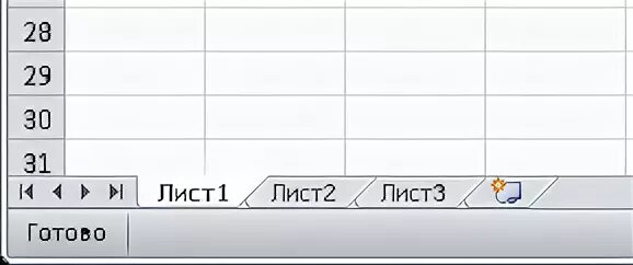 Отсутствует лист 1