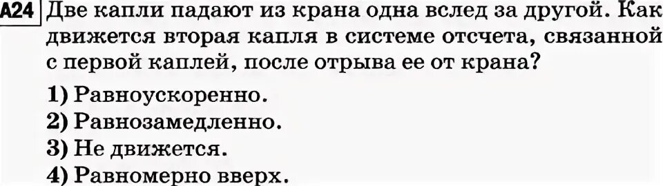 Года две капли два