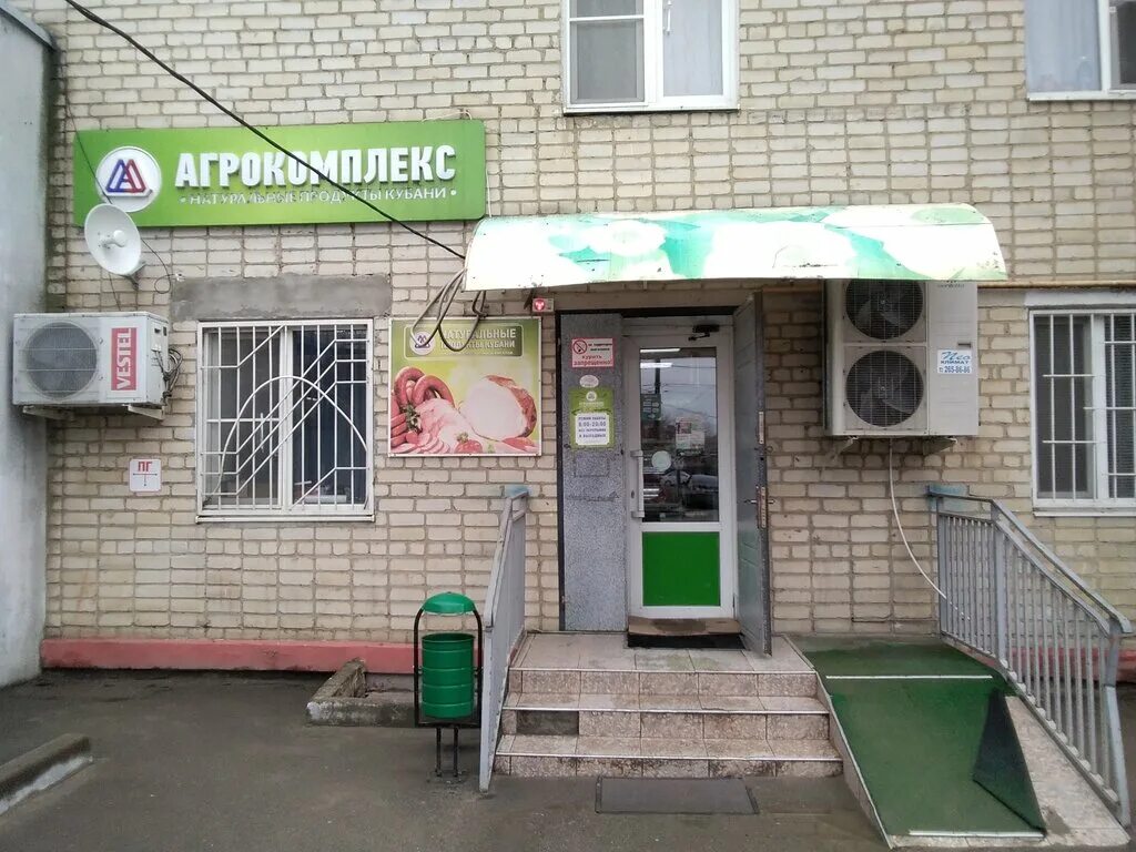 домовой славянск-на-кубани. продукты, славянск-на-кубани, школьная улица, 492. оптовые магазины в славянске на кубани. магазин ул школьная славянск на кубани. продукты славянск на кубани.