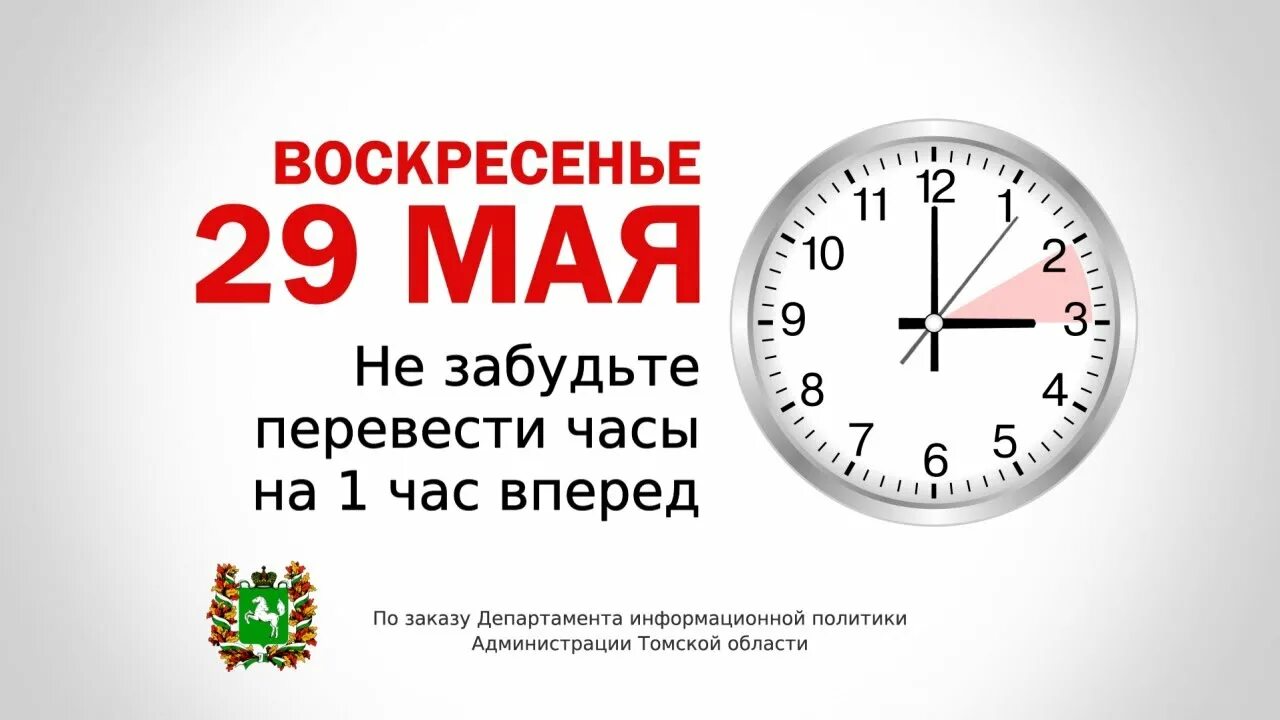 Watch перевод на русский. Часы на час вперед. Перевод часов на час вперед. Переводим часы на час назад. Перевести часы на час вперед.