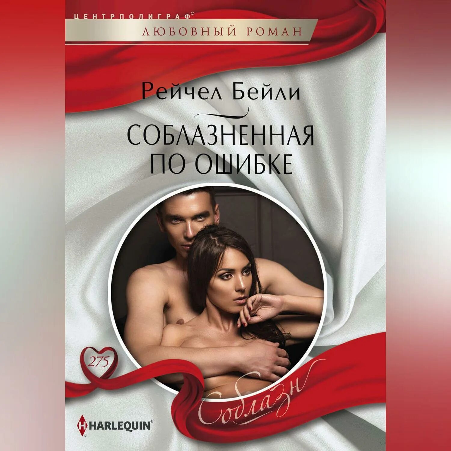 Романы Про Любовь Эротика