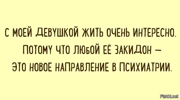 Потому что потому. Потому что. Про закидоны юмор. Потому что это интересно. Закидон это новое направление в психиатрии.