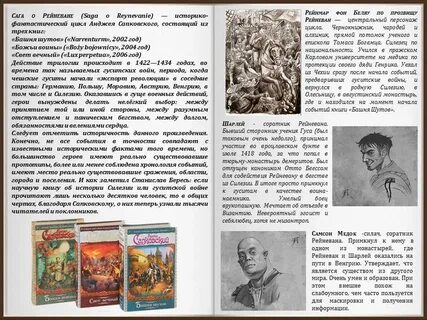 Книга событий