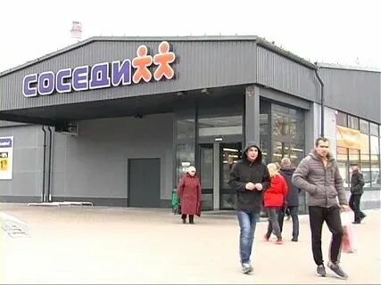 Соседи адреса магазинов