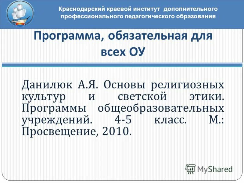 ккидппо краснодар. краевой институт дополнительного образования. педагогическое образование культуролог. краевой институт дополнительного образования. ккидппо краснодарского края.