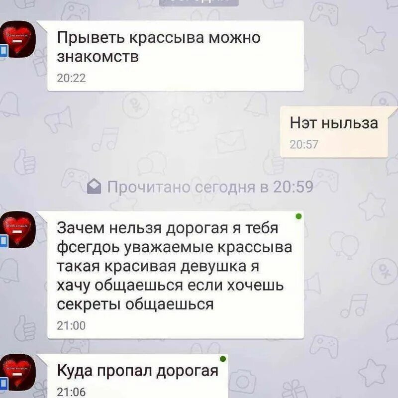 Приколы познакомиться