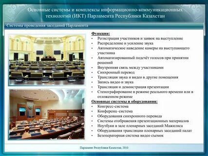 Функции рк