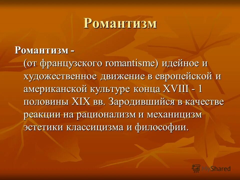 идейный. значение слова идейным. что такое обломовщина. анархо-синдикализм. доклад на тему чувства человека в произведениях живописи.