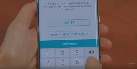 Заводской пин код телефона самсунг
