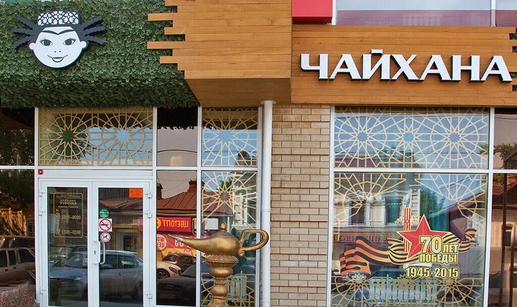 новогиреево метро чайхана ош. азия базар чайхана казань максимова. красивые девушки бишкека. узбечка метро перово.