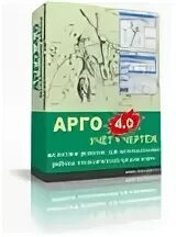 Арго программа для кадастровых. Арго программа. арго кадастровая программа. программный комплекс арго для кадастровых инженеров. программный продукт арго.