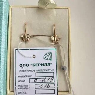 Бирка на серьги