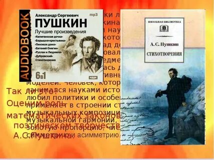 Пушкин лучшие произведения