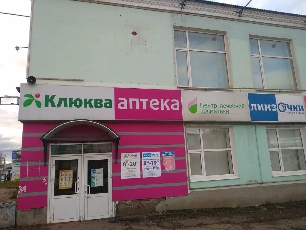 новогодняя скидка 20%. линзочки сарапул гагарина. для мастера оптика. линзочки можга. линзочки можга.