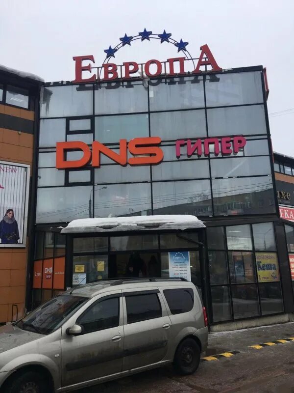 Смоленск крупской тц европа. Европа медгородок смоленск. Торговый центр сфера смоленск. Магазин европа смоленск. Тц европа минск.