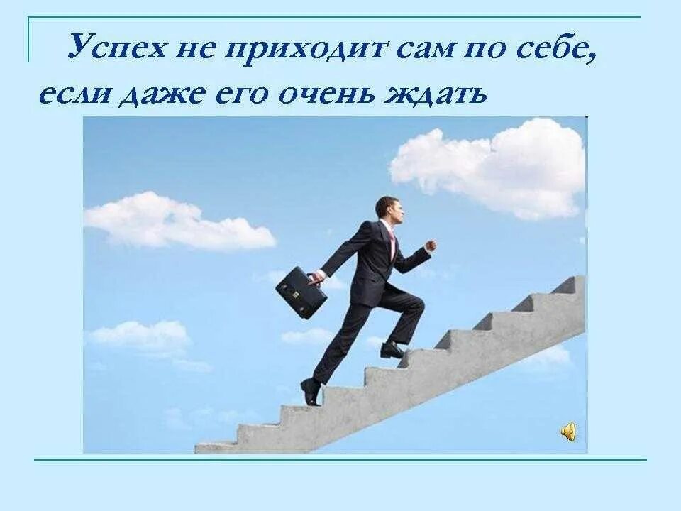 Общие способности помогают человеку достичь успеха