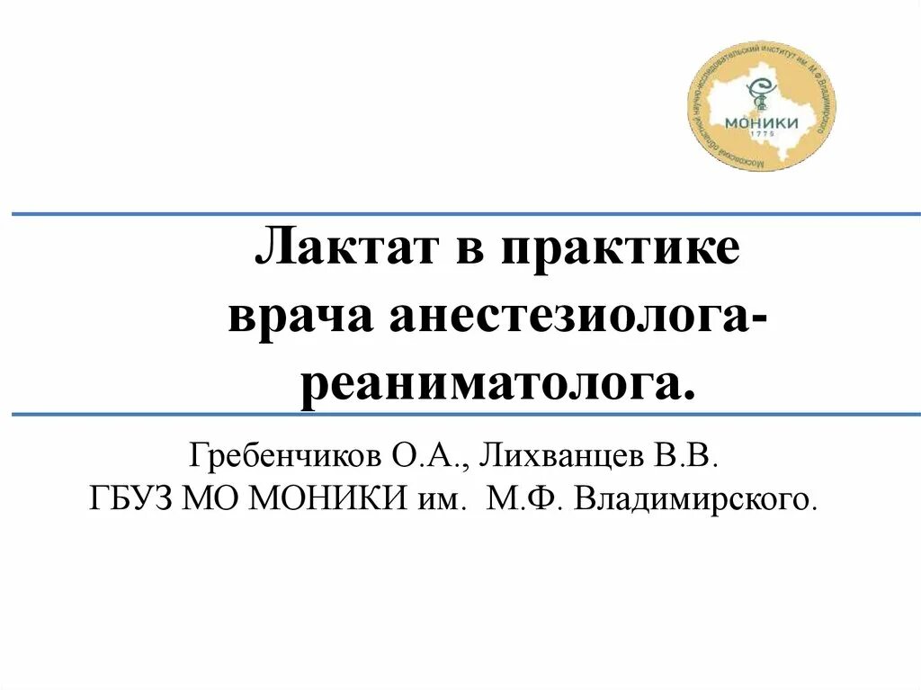 Характеристика на врача анестезиолога-реаниматолога. Резюме анестезиолога реаниматолога. Критерии работы врача реаниматолога. Дневник реаниматолога шаблон. Реаниматолог обязанности