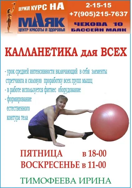 Маяк гатчина. Маяк гатчина тренажерный зал. Гатчина клуб. Спортивный комплекс маяк гатчина. Бассейн пияф гатчина.