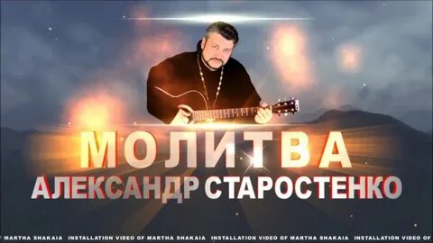 Батюшка песня молитва