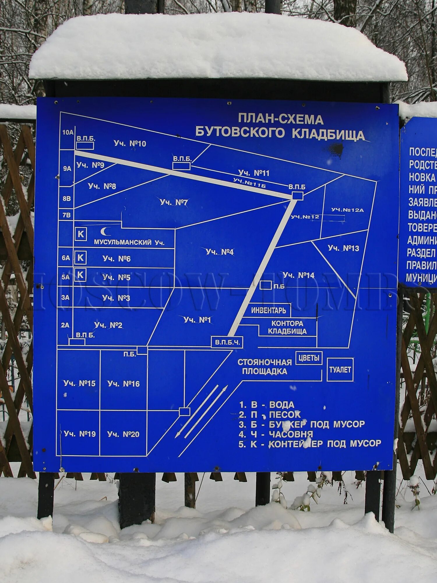 Бутовское кладбище памятники. План Бутовского кладбища схема. Бутовское кладбище. Проект кладбища. Бутовское кладбище в Москве.