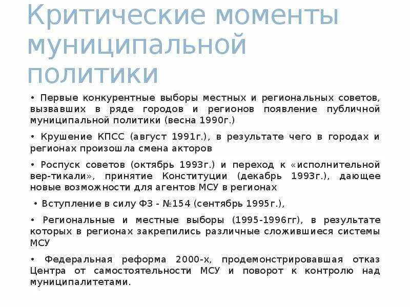 Проведение выборов на конкурентной основе