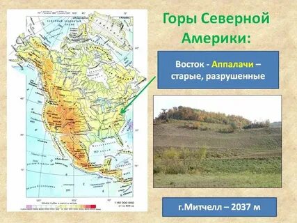 Горы сев америки
