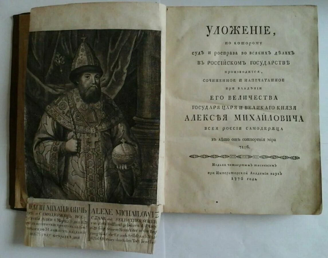 Произведения 17 века в россии. Книги в 17 веке в России. Книги 17 века. Книги 17 века в России. Русские книги 17 века.