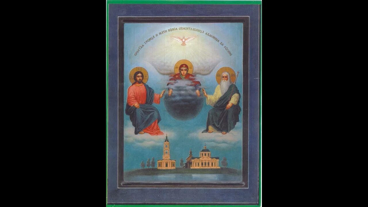 Акафист воскрешающую русь. Святогорская икона божией матери. святогорская лавра богородица. воскрешающая русь икона божьей матери. спасительница утопающих икона божией матери.