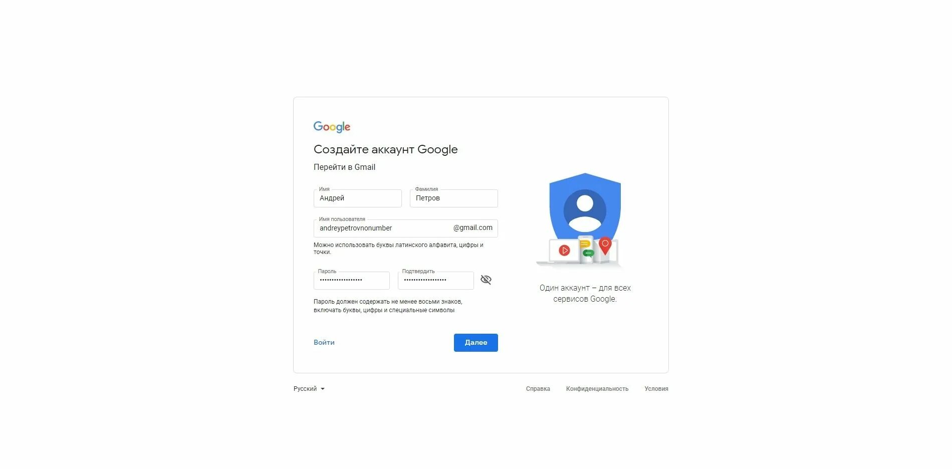 Создать аккаунт Google. Как зарегистрироваться в гугл без номера телефона. Как создать аккаунт без номера. Create Google account.