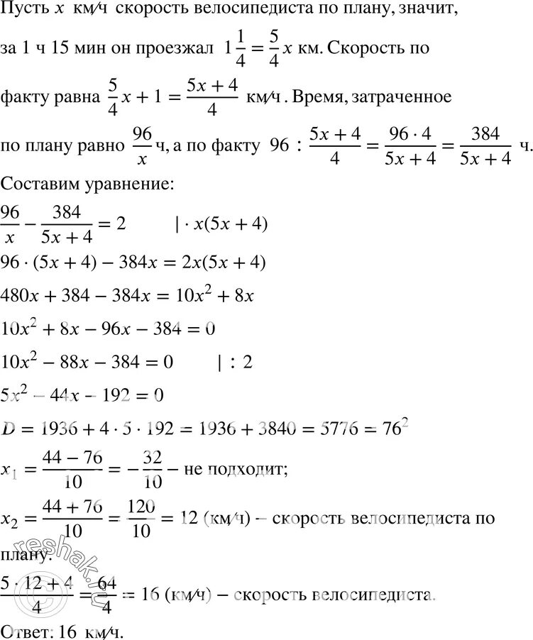 Велосипедист проехал 72 км за 4 часа. Велосипедист проехал 96 км на 2 часа быстрее чем предполагал. Велосипедист проехал 43 км. Велосипедист проехал участок аб за 1 час. Велосипедист проехал до деревни 96 км.