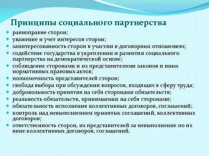 Принцип равноправия сторон