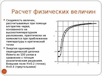 Физический подсчет