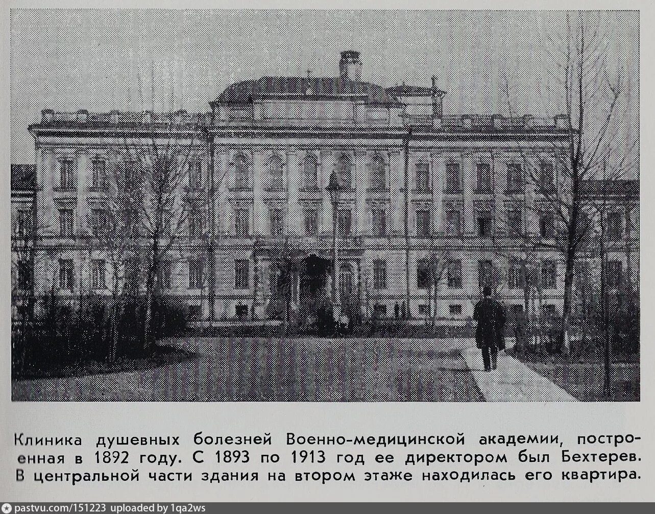 Клиника сибгму томск. Клиника детских болезней военно-медицинской академии. Гауз клиника медицинского университета. Улица академика лебедева санкт-петербург. Академия детских болезней.