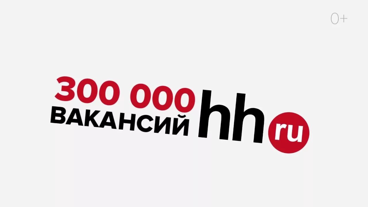 Ха ха ру. Хедхантер логотип. Хз ру. HH.ru картинки.