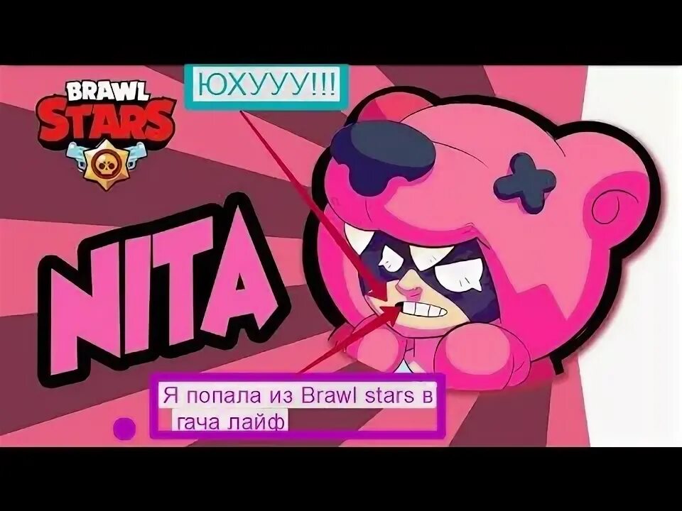 Бравл лайф. Колет из Brawl Stars в гаче.