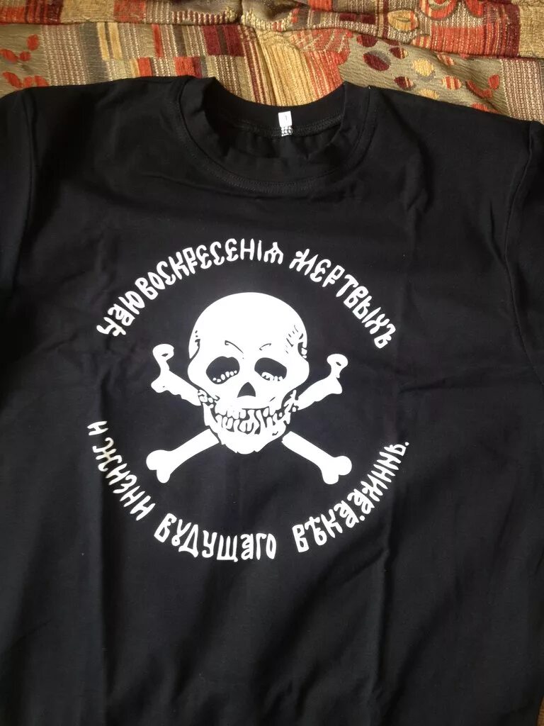 Чаю воскресения