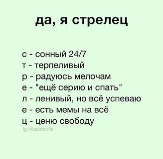 Стрельцов слово