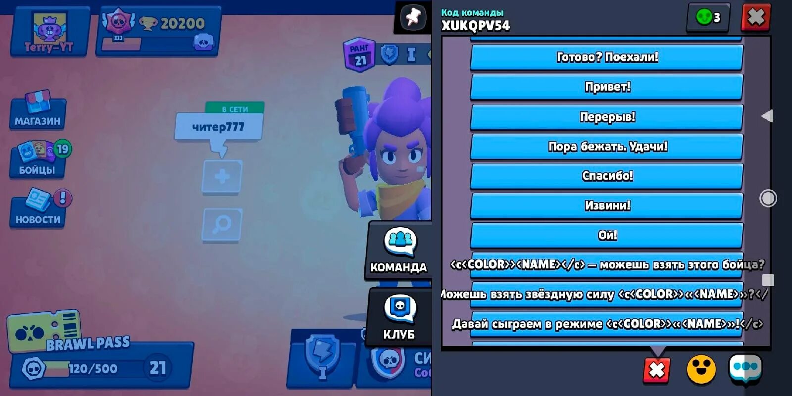 Днс сервер на телефоне для бравл старс. Simple Brawl. Brawl Stars 18 мод. Brawl Stars simple. Ретро БРАВЛ.