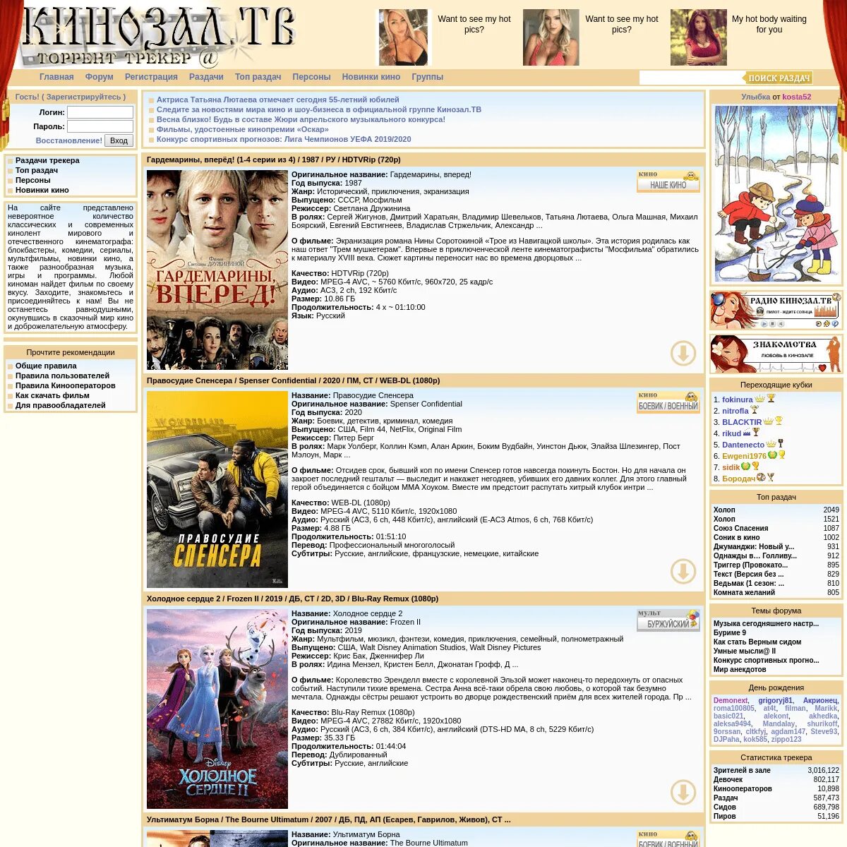 Форум кинозал тв форума