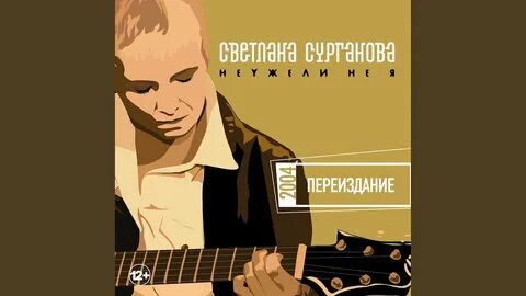 Неужели вы не понимаете