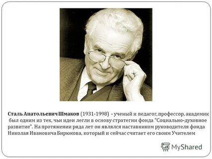 Чья была идея